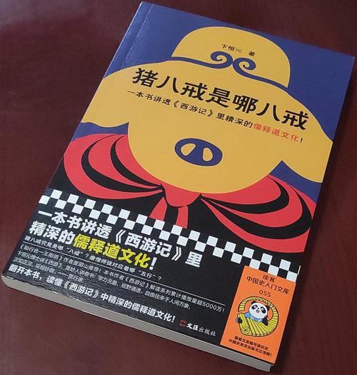 八戒八戒在线www