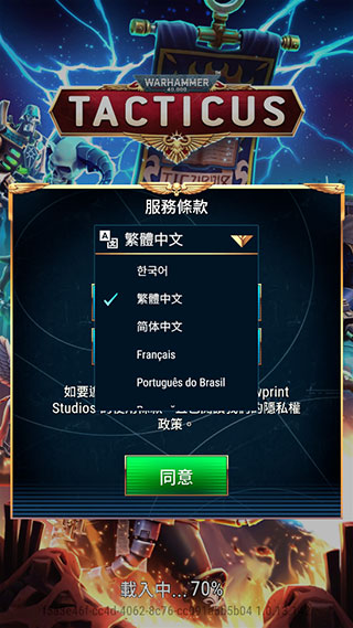 战锤40k弑君者苹果V1.0