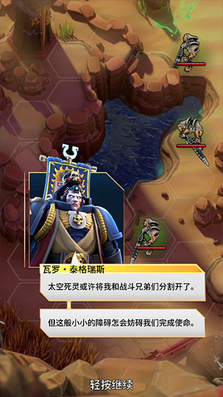 战锤40k弑君者苹果V1.0