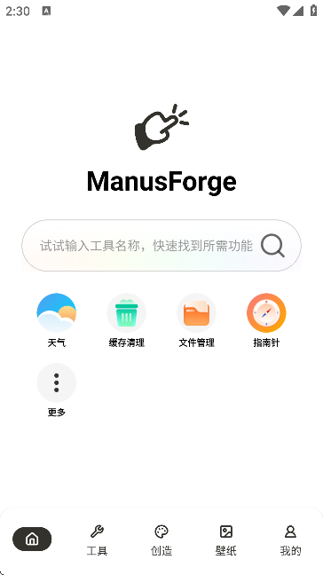 ManusForge