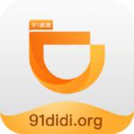 91滴滴1.0.5安卓版