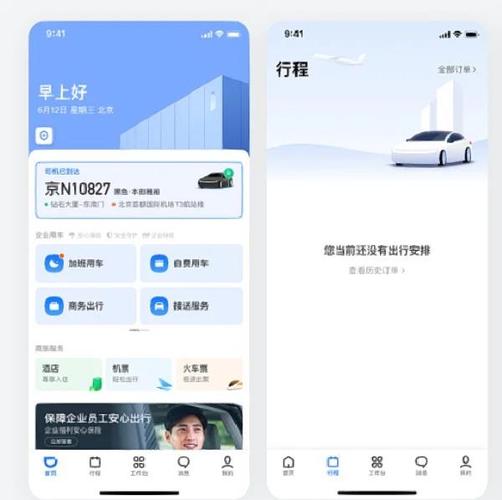 91滴滴1.0.5安卓版