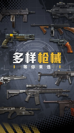 王牌枪战正版2021