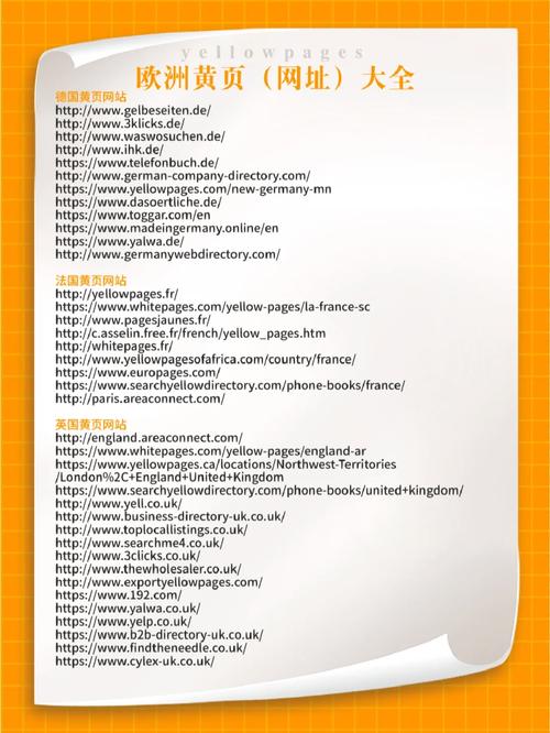 黄页网址大全免费观看