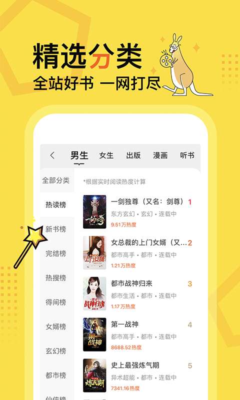 得间免费小说极速版