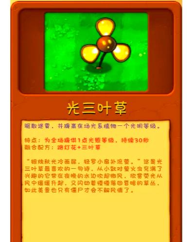 三叶草研究所隐藏版