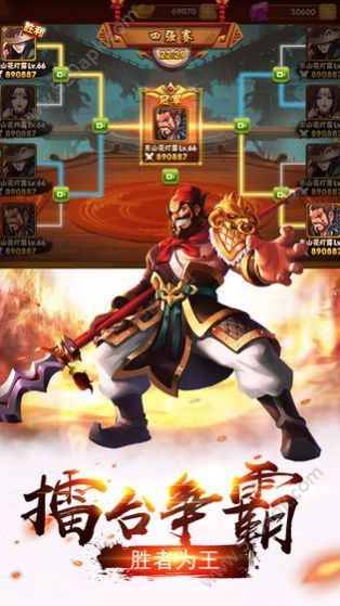 三国志汉末烽火