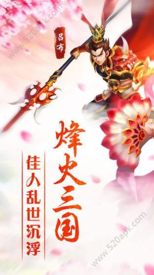 三国志汉末烽火