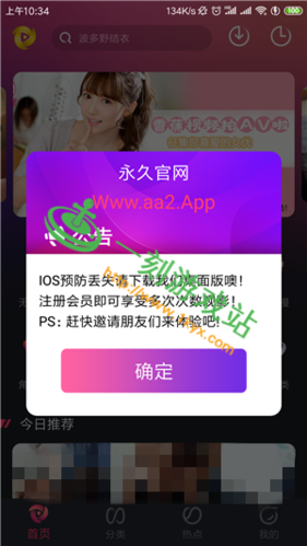 香蕉59引导APP