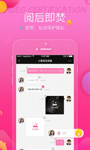 悦聊交友