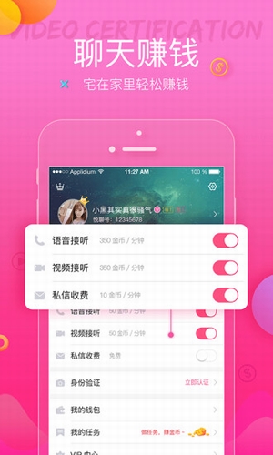 悦聊交友