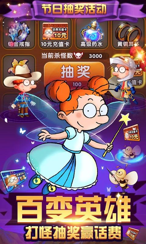 百变马丁之英雄无敌官网版