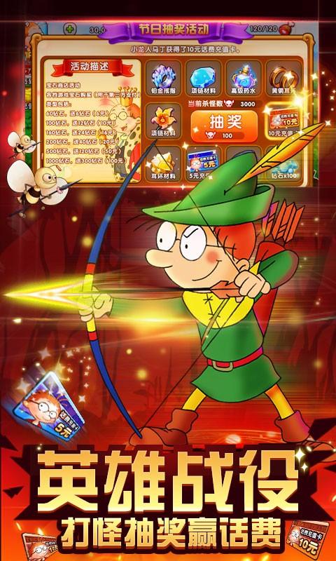 百变马丁之英雄无敌官网版