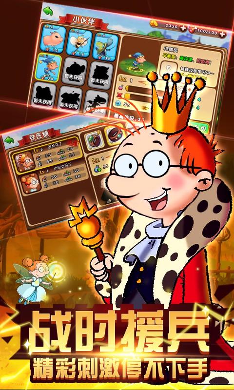 百变马丁之英雄无敌官网版