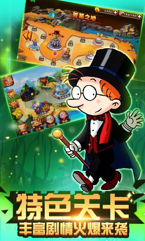 百变马丁之英雄无敌官网版