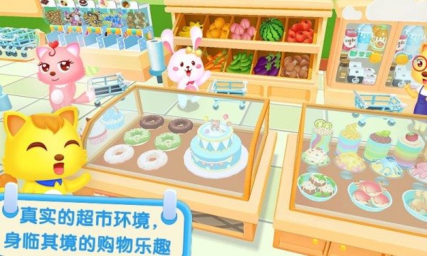 猫小帅超市