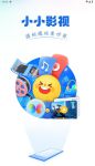 小小影视最新2021版
