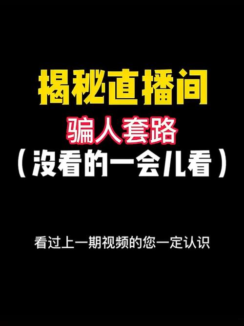 套路直播在线看