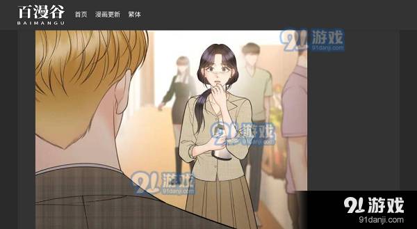 百漫谷漫画免费观看