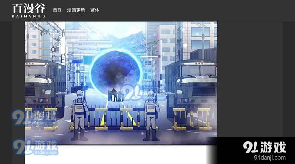 百漫谷漫画免费观看