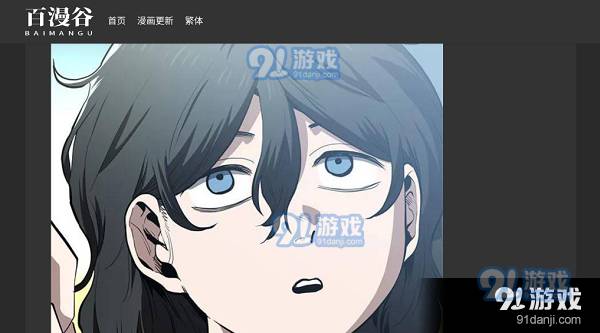 百漫谷漫画免费观看