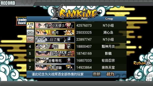 小朋友齐打交火影官网版