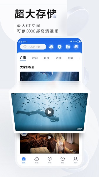 迅雷7老版v7.2.13.3882免费版