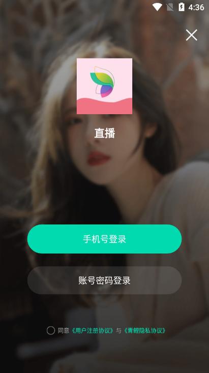 蝶恋花在线直播app