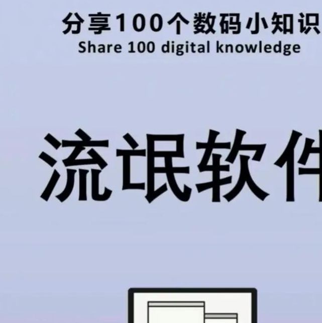 流氓软件免费下载永久