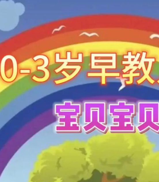 宝贝大点声在线观看