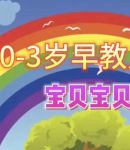 宝贝大点声在线观看