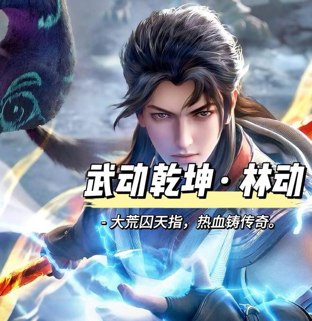 武动仙惊txt下载