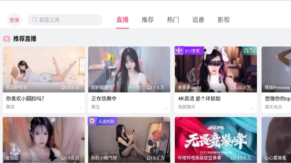 哔哩哔哩iPadHD手机版