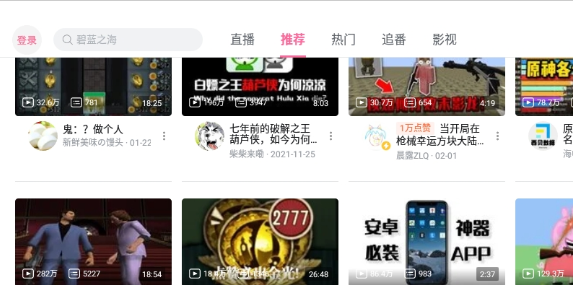 哔哩哔哩iPadHD手机版