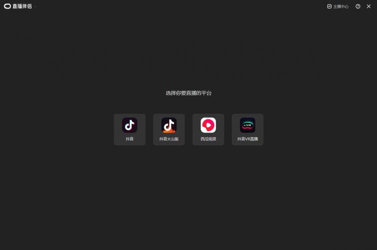 么么直播伴侣版