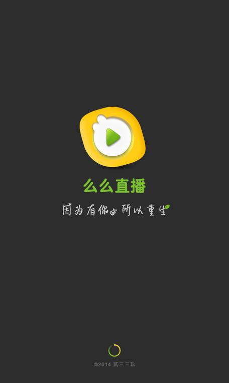 么么直播伴侣版