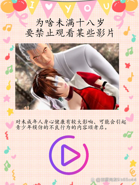 菲菲影院未满十八禁止