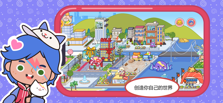 米加小镇：世界沙漠酒店存档版