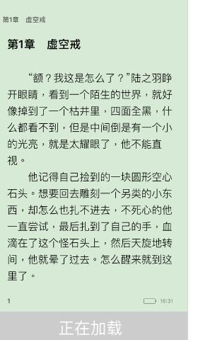 畅享读书安卓版