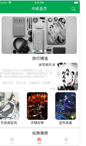 畅享读书安卓版