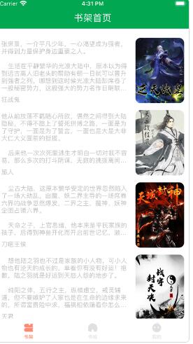 畅享读书安卓版