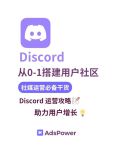 discord中文官网版
