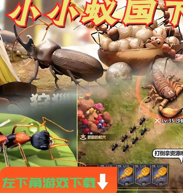 BT蚂蚁天堂下载