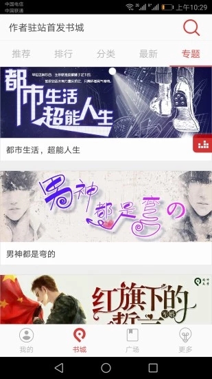 看小说听书最新版现在