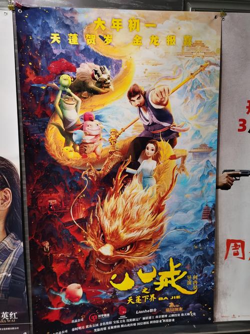 八戒八戒看片电影网4