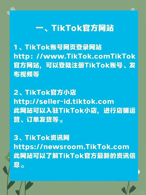 仙踪林域名网站