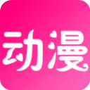 尚合动漫2024官方版最新版