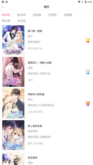 尚合动漫2024官方版最新版