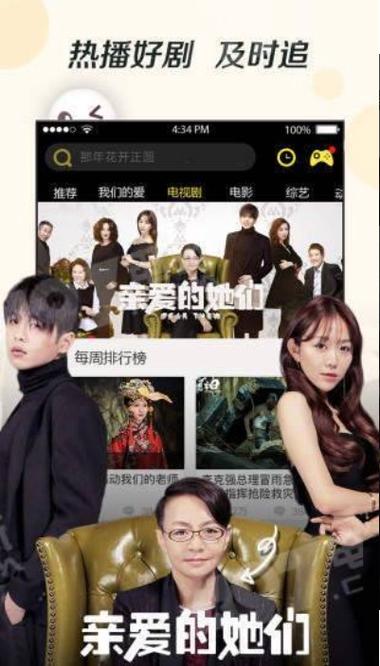 奇优影院1.3.6最新版