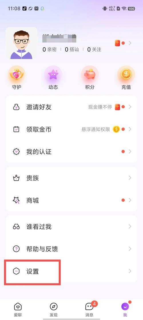 聊爱app